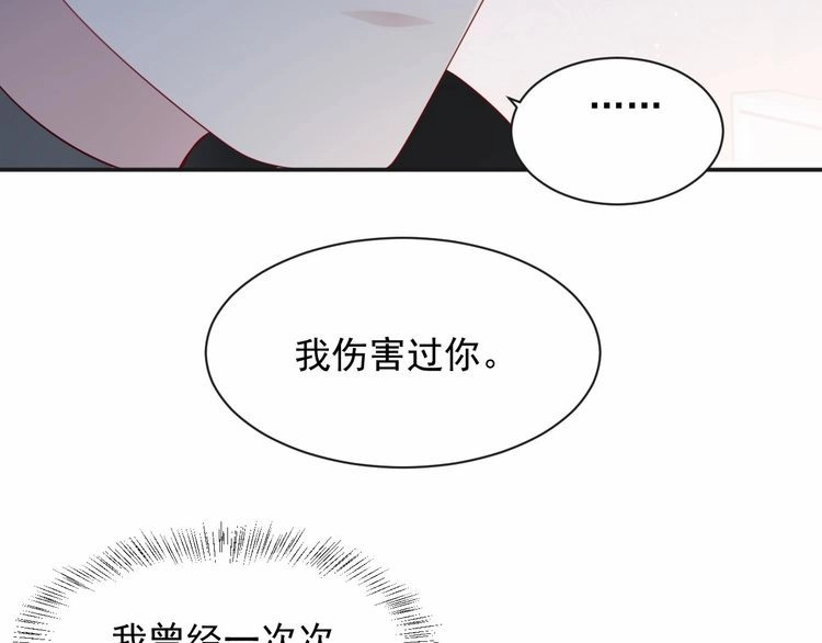 《以唇封缄》第92话 享受总裁的擦背服务 第78页