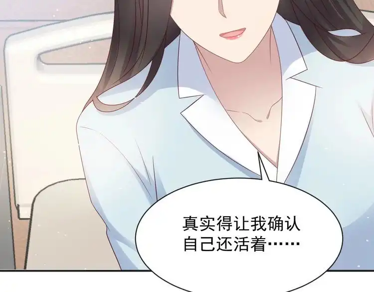 《以唇封缄》第92话 享受总裁的擦背服务 第55页