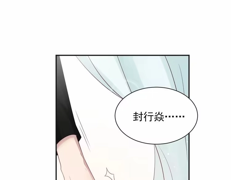 《以唇封缄》第92话 享受总裁的擦背服务 第114页