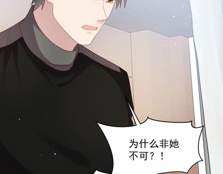 《以唇封缄》第92话 享受总裁的擦背服务 第32页