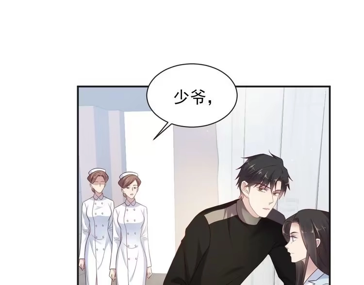 《以唇封缄》第92话 享受总裁的擦背服务 第96页