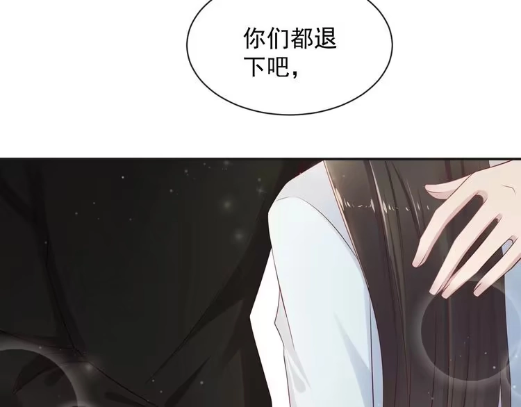 《以唇封缄》第92话 享受总裁的擦背服务 第98页