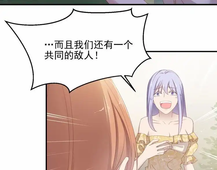 《以唇封缄》第93话 无须再忍耐娶她的心思 第53页