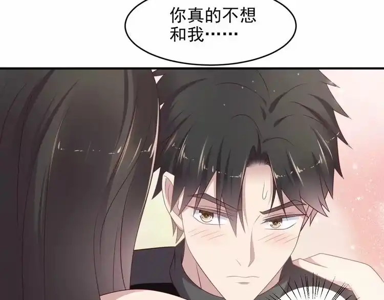 《以唇封缄》第93话 无须再忍耐娶她的心思 第36页