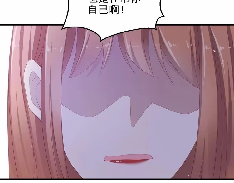 《以唇封缄》第93话 无须再忍耐娶她的心思 第55页