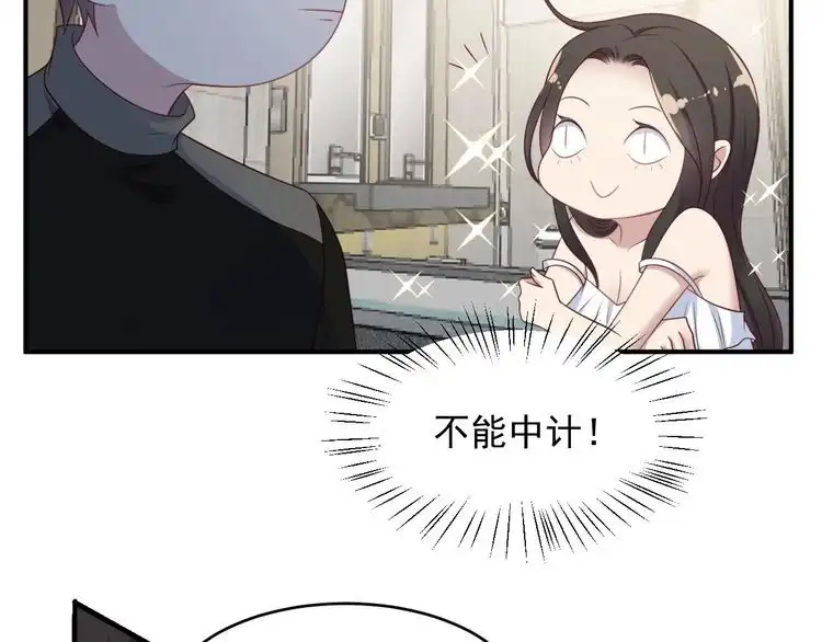 《以唇封缄》第93话 无须再忍耐娶她的心思 第10页