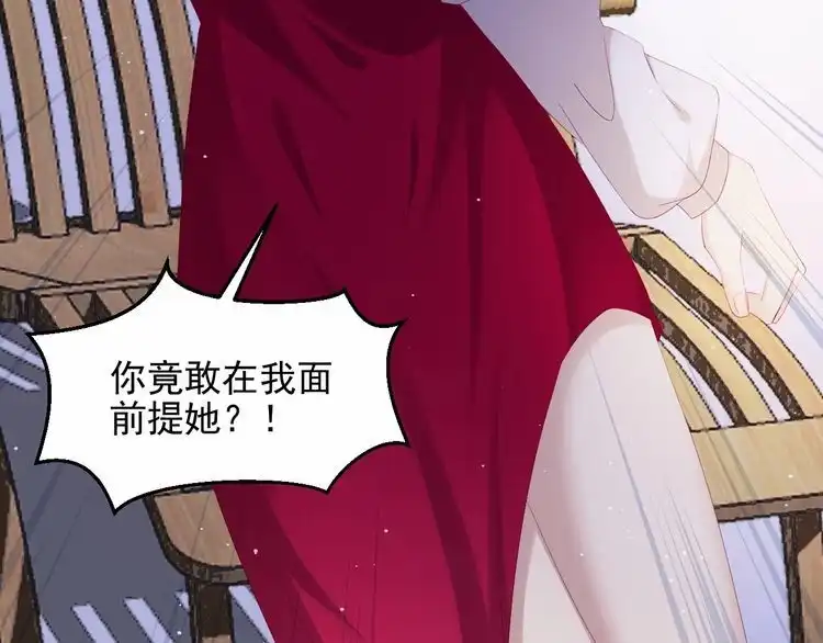 《以唇封缄》第93话 无须再忍耐娶她的心思 第59页