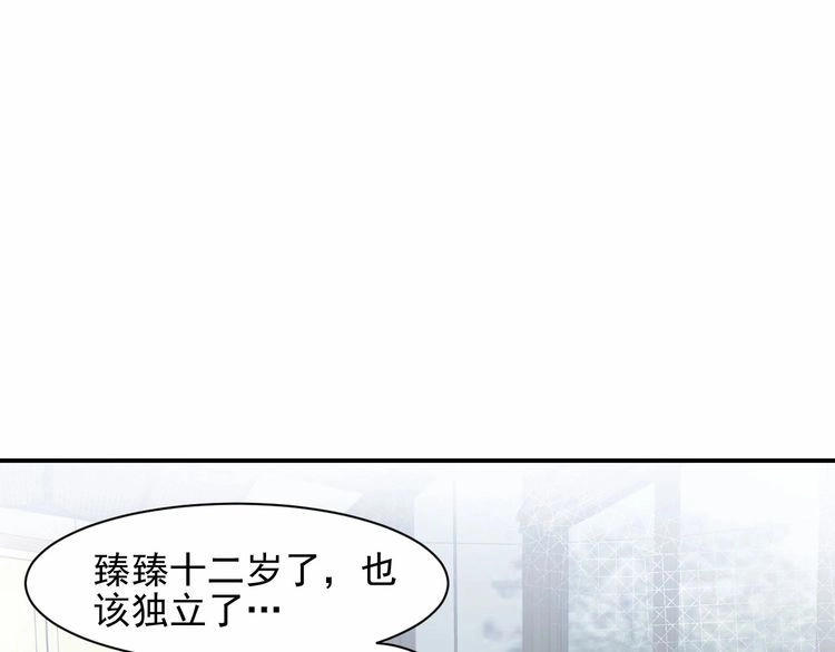 《以唇封缄》第93话 无须再忍耐娶她的心思 第79页