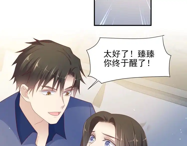 《以唇封缄》第93话 无须再忍耐娶她的心思 第99页