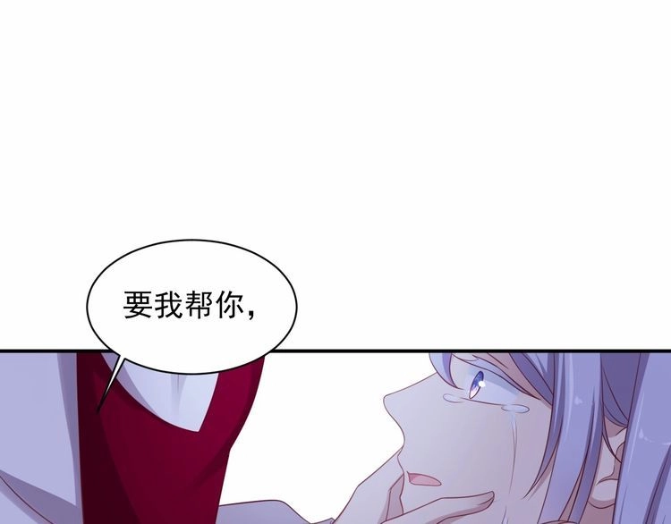 《以唇封缄》第93话 无须再忍耐娶她的心思 第64页