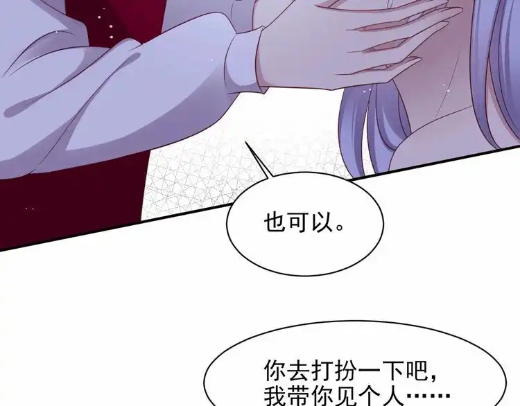 《以唇封缄》第93话 无须再忍耐娶她的心思 第65页