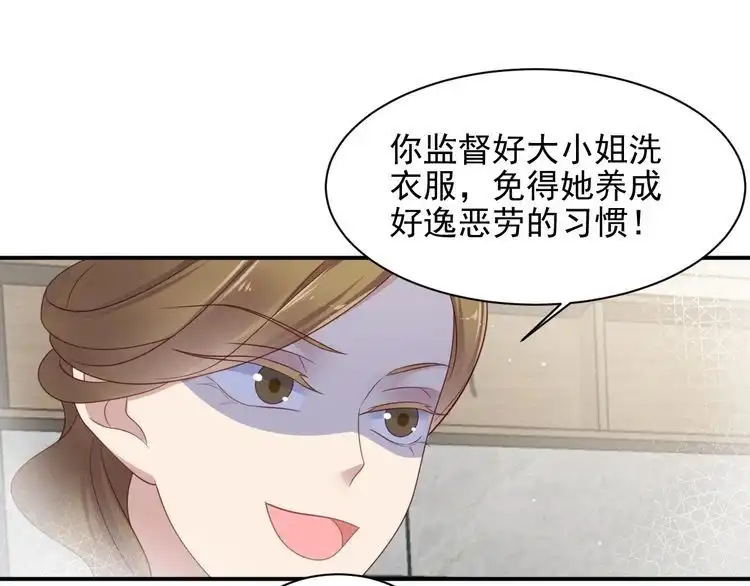 《以唇封缄》第93话 无须再忍耐娶她的心思 第82页