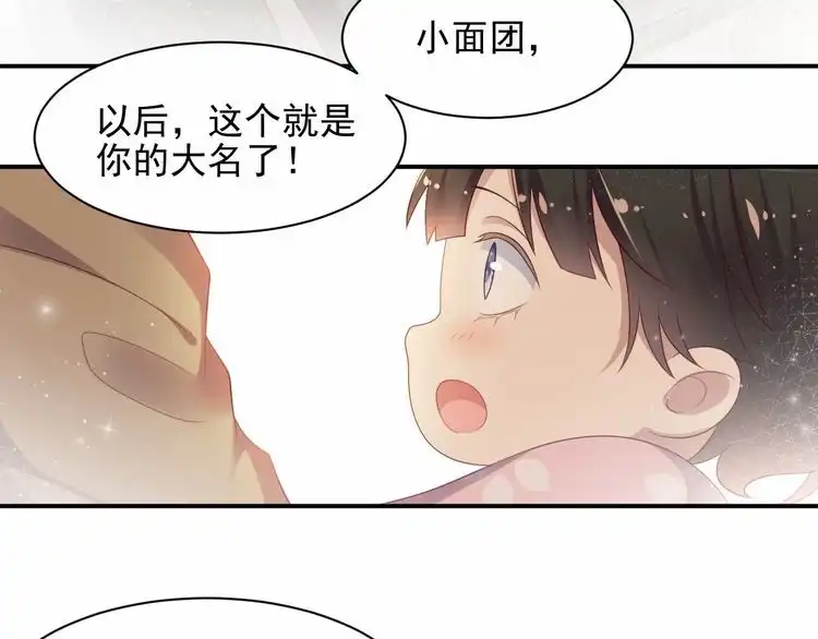 《以唇封缄》第93话 无须再忍耐娶她的心思 第76页
