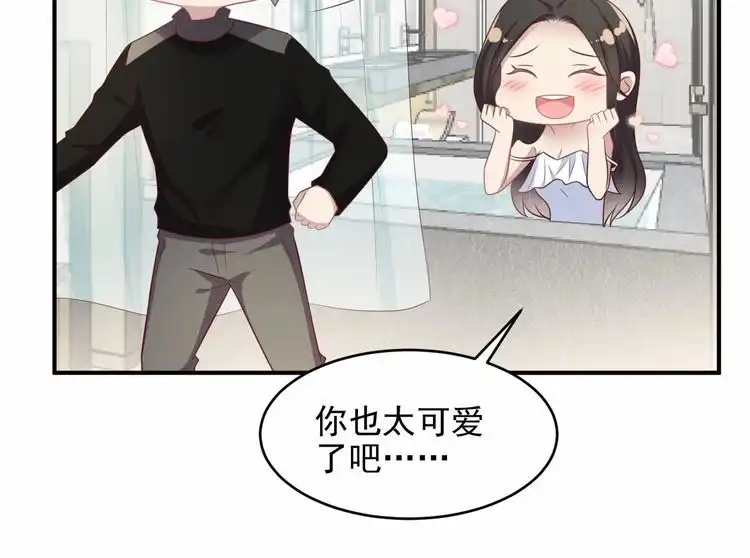 《以唇封缄》第93话 无须再忍耐娶她的心思 第43页