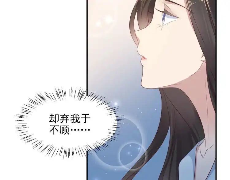 《以唇封缄》第93话 无须再忍耐娶她的心思 第106页