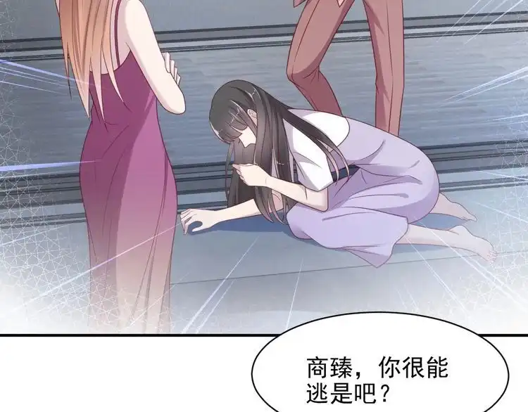 《以唇封缄》第93话 无须再忍耐娶她的心思 第91页