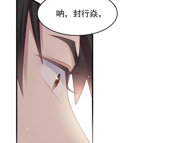 《以唇封缄》第93话 无须再忍耐娶她的心思 第11页