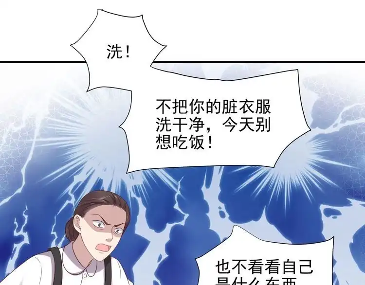 《以唇封缄》第93话 无须再忍耐娶她的心思 第85页