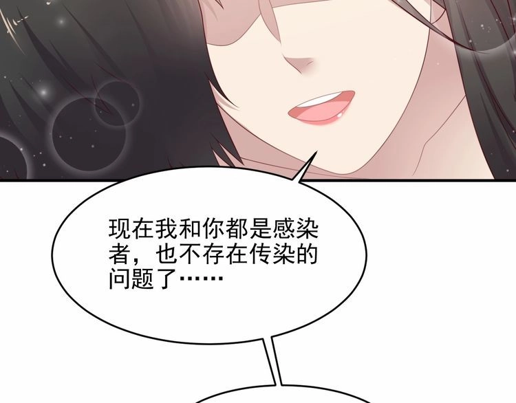 《以唇封缄》第93话 无须再忍耐娶她的心思 第35页