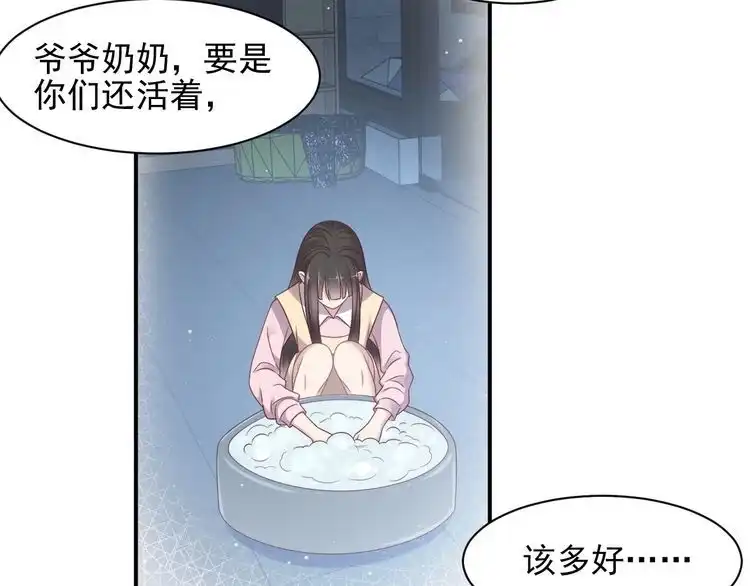 《以唇封缄》第93话 无须再忍耐娶她的心思 第88页