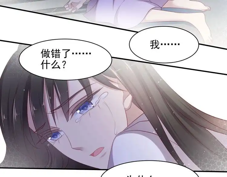 《以唇封缄》第93话 无须再忍耐娶她的心思 第94页