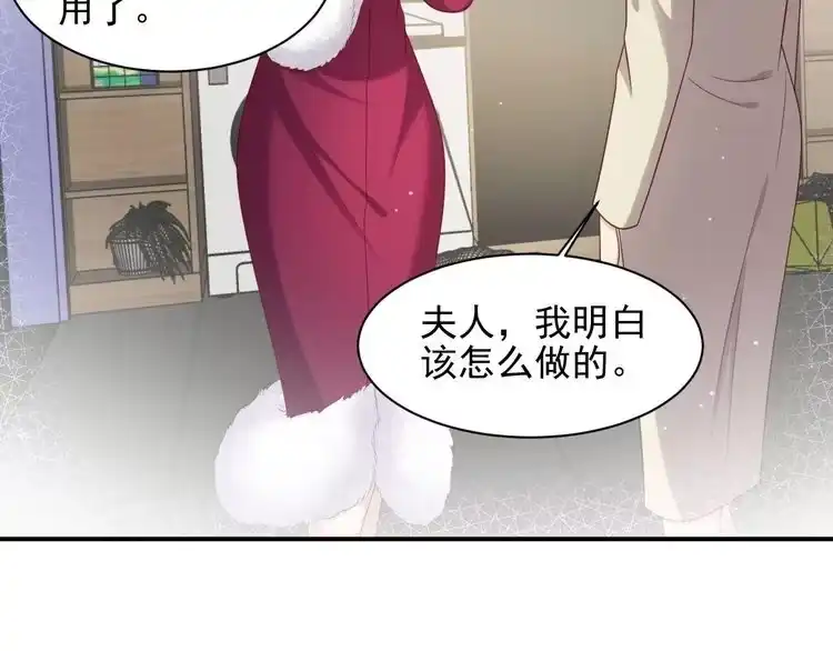 《以唇封缄》第93话 无须再忍耐娶她的心思 第84页