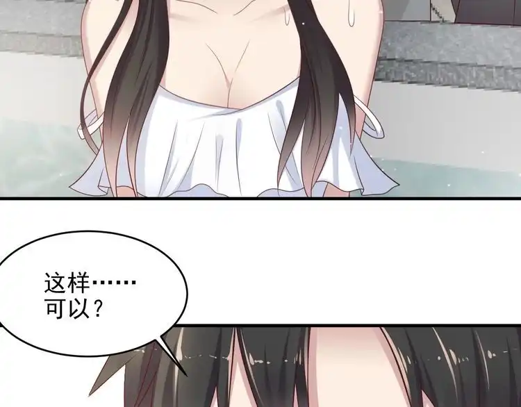 《以唇封缄》第93话 无须再忍耐娶她的心思 第19页