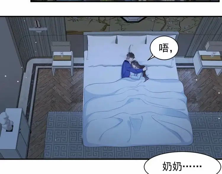 《以唇封缄》第93话 无须再忍耐娶她的心思 第70页