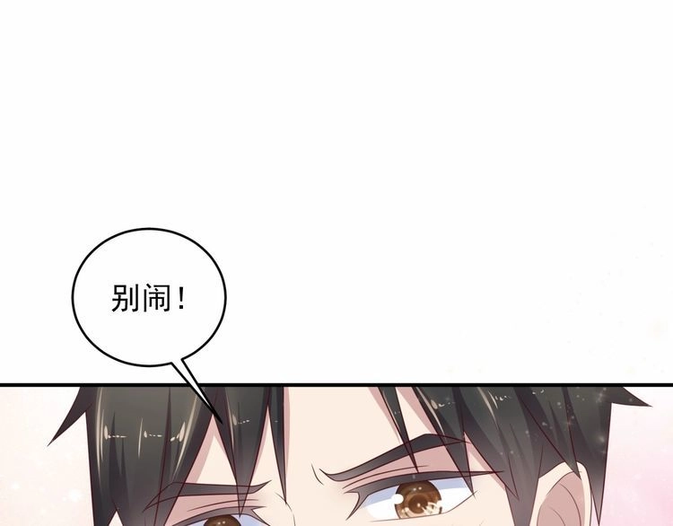 《以唇封缄》第93话 无须再忍耐娶她的心思 第25页