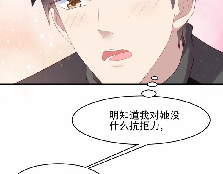 《以唇封缄》第93话 无须再忍耐娶她的心思 第26页
