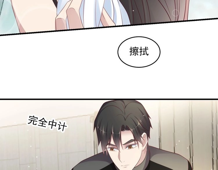 《以唇封缄》第93话 无须再忍耐娶她的心思 第17页