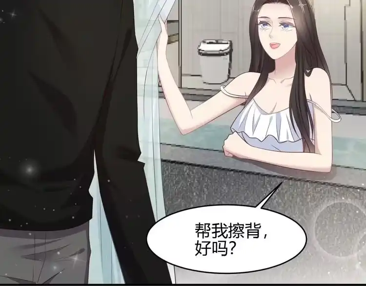 《以唇封缄》第93话 无须再忍耐娶她的心思 第6页