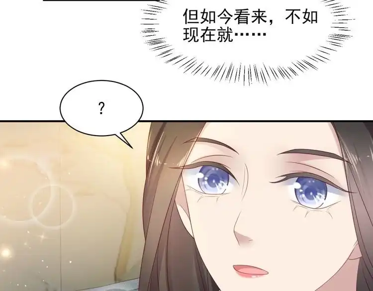 《以唇封缄》第93话 无须再忍耐娶她的心思 第114页