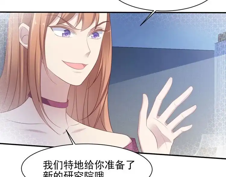《以唇封缄》第93话 无须再忍耐娶她的心思 第92页