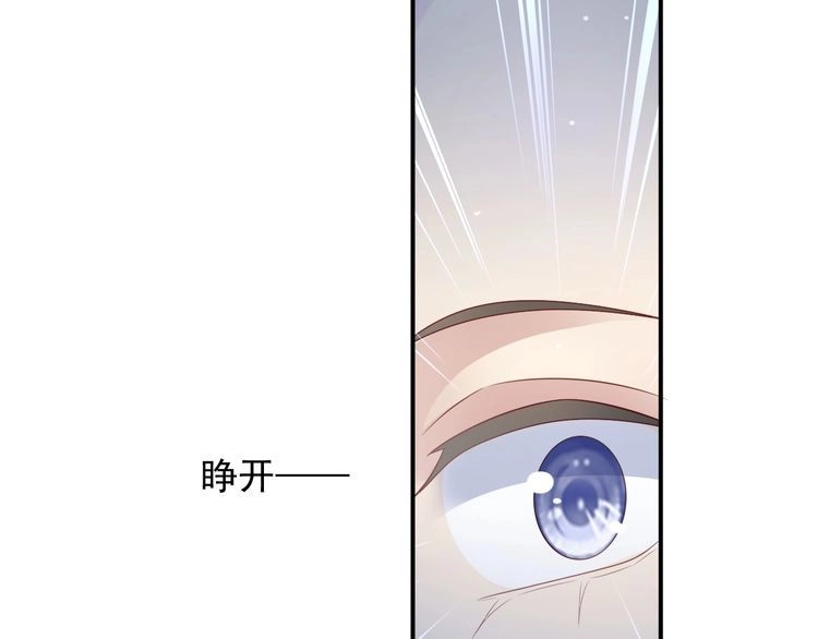 《以唇封缄》第93话 无须再忍耐娶她的心思 第98页