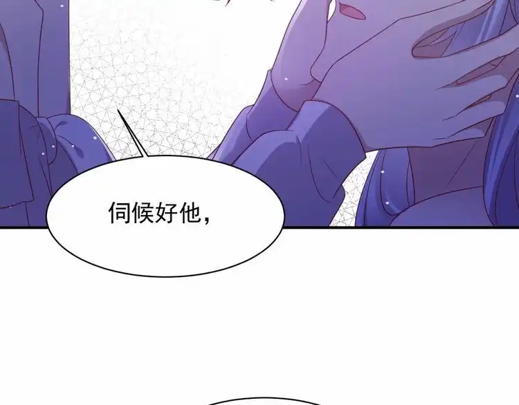 《以唇封缄》第93话 无须再忍耐娶她的心思 第67页