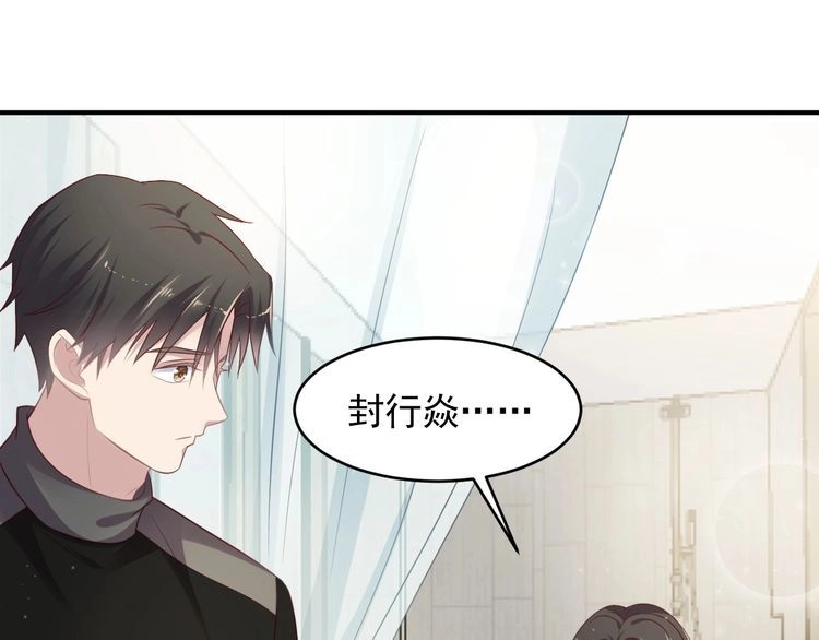 《以唇封缄》第93话 无须再忍耐娶她的心思 第5页