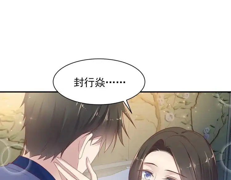 《以唇封缄》第93话 无须再忍耐娶她的心思 第102页