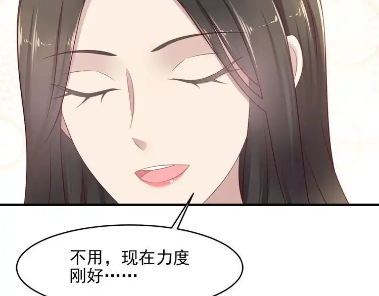 《以唇封缄》第93话 无须再忍耐娶她的心思 第21页
