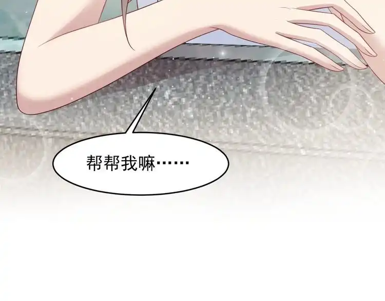 《以唇封缄》第93话 无须再忍耐娶她的心思 第14页