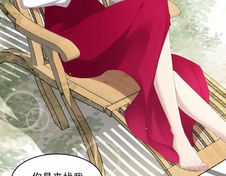 《以唇封缄》第93话 无须再忍耐娶她的心思 第48页