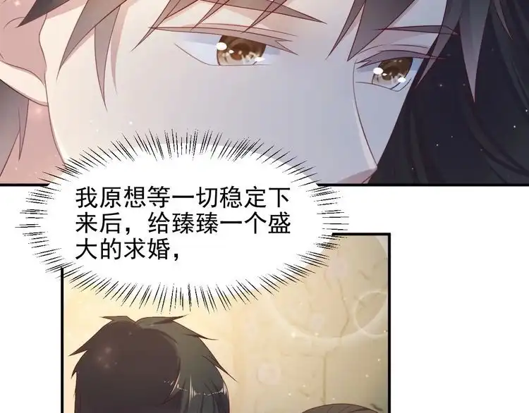 《以唇封缄》第93话 无须再忍耐娶她的心思 第112页