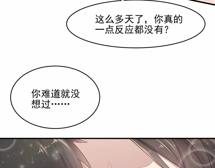 《以唇封缄》第93话 无须再忍耐娶她的心思 第34页
