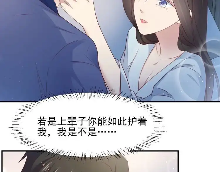 《以唇封缄》第93话 无须再忍耐娶她的心思 第103页
