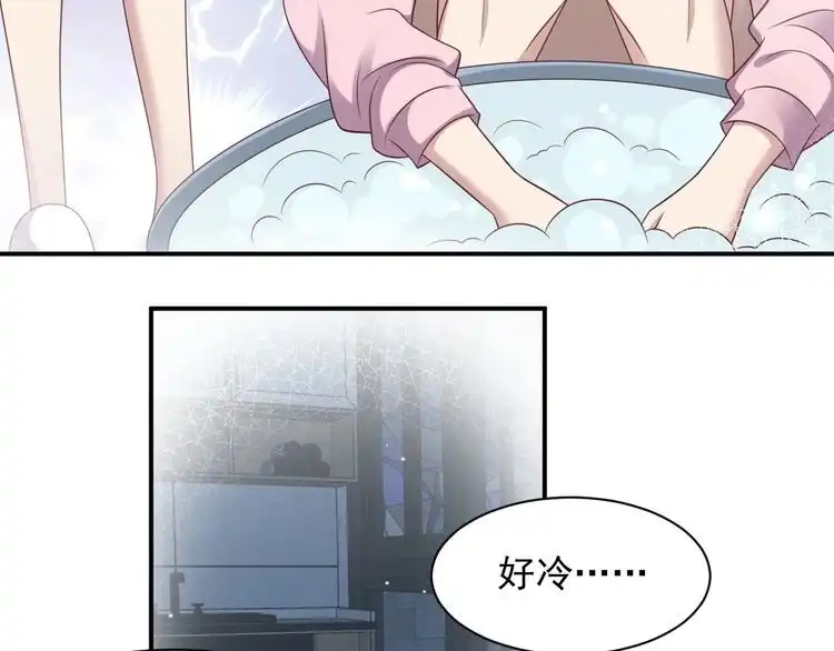 《以唇封缄》第93话 无须再忍耐娶她的心思 第87页