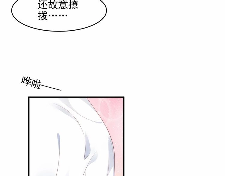 《以唇封缄》第93话 无须再忍耐娶她的心思 第27页
