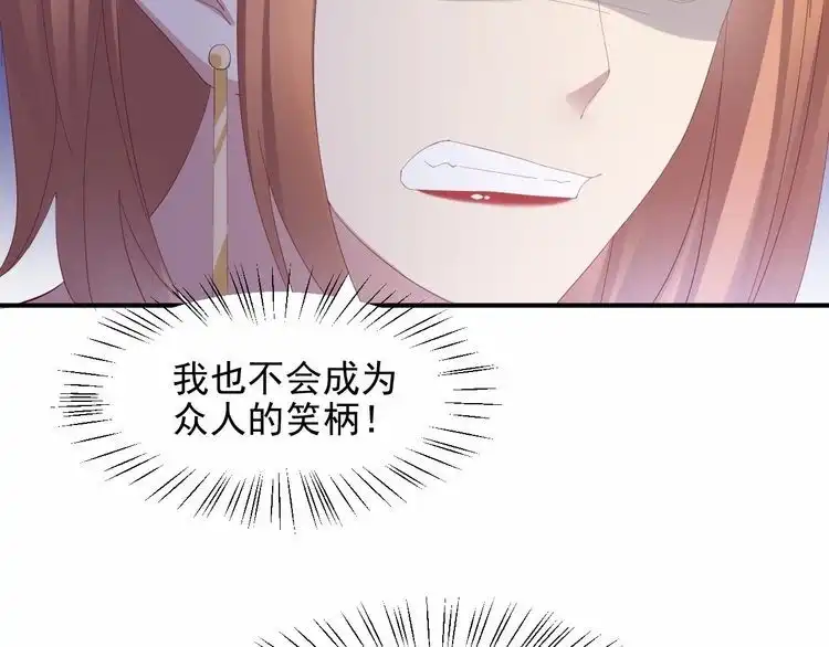 《以唇封缄》第93话 无须再忍耐娶她的心思 第61页