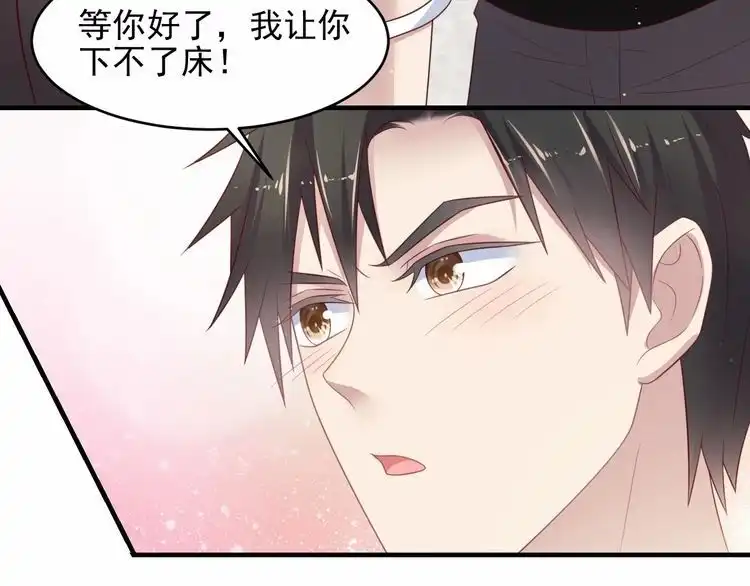 《以唇封缄》第93话 无须再忍耐娶她的心思 第41页