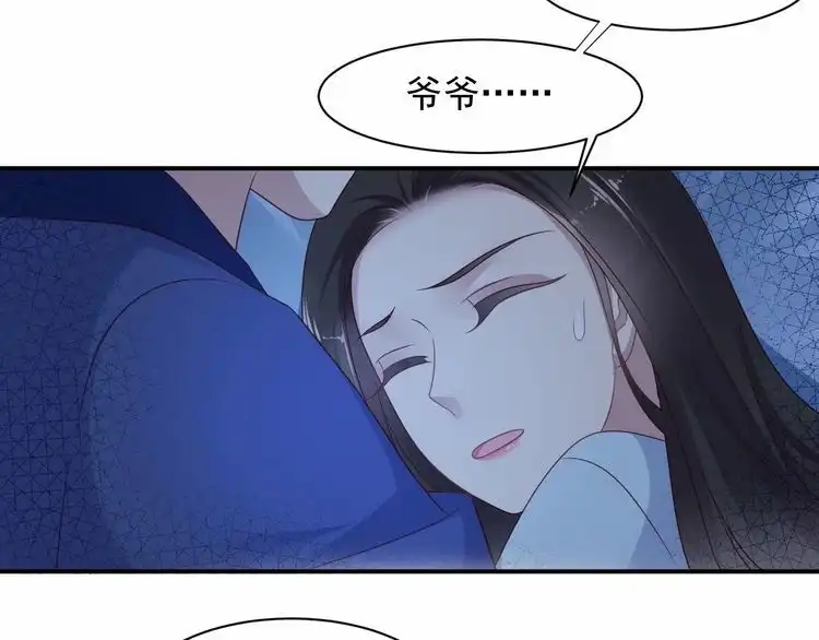 《以唇封缄》第93话 无须再忍耐娶她的心思 第71页