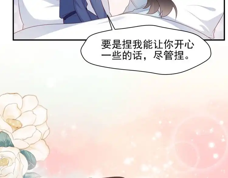《以唇封缄》第93话 无须再忍耐娶她的心思 第109页